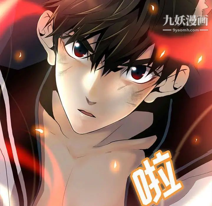 野性之城第123话