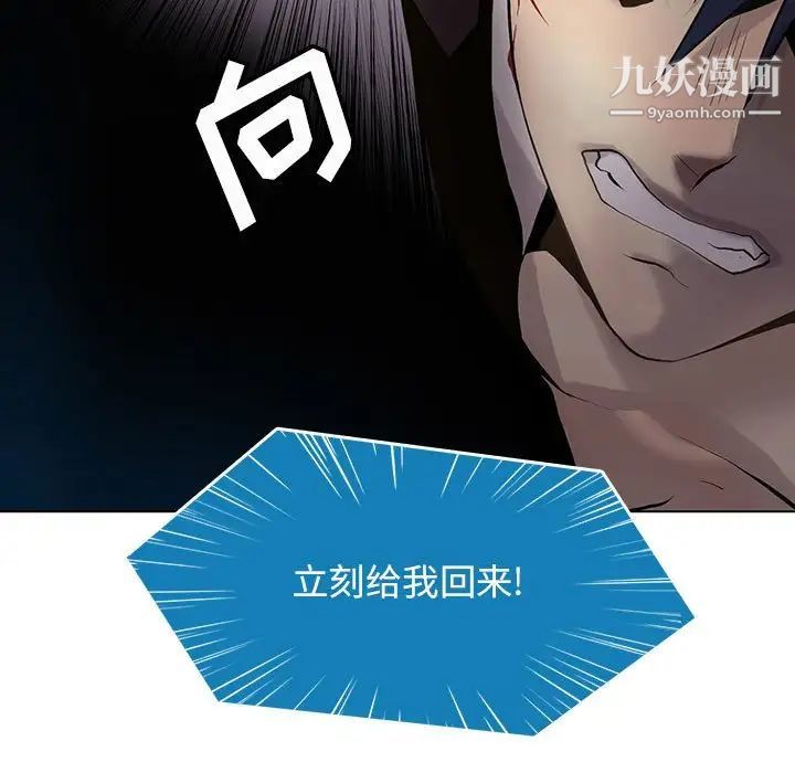 野性之城第123话