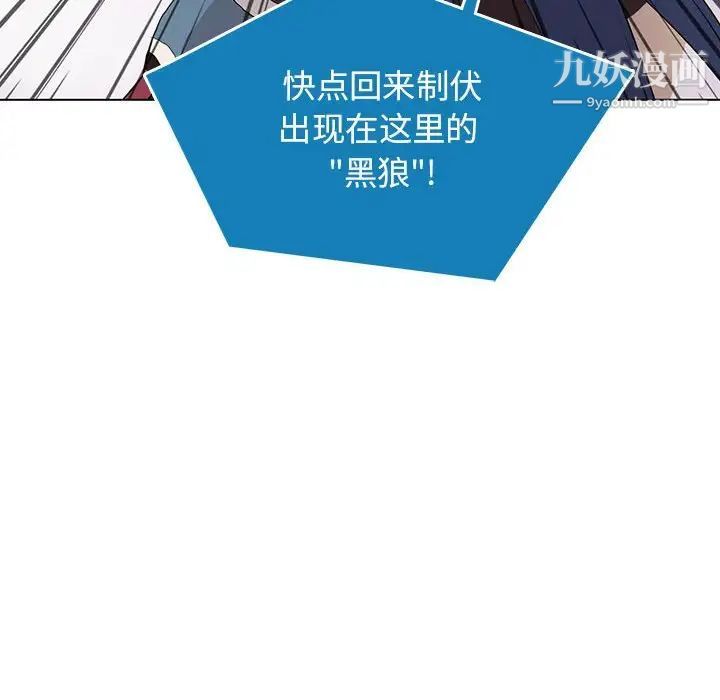 野性之城第123话