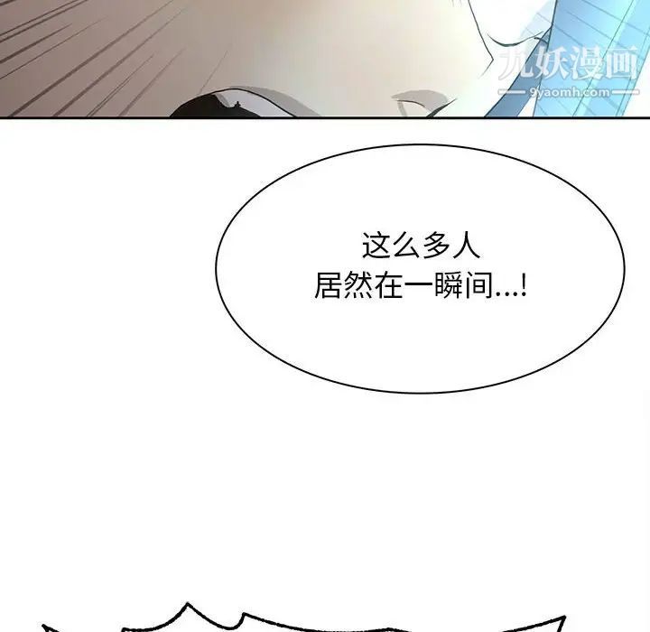 野性之城第123话