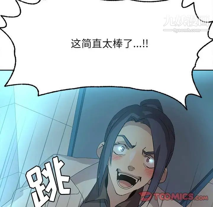 野性之城第123话