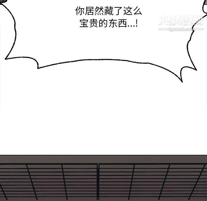 野性之城第123话