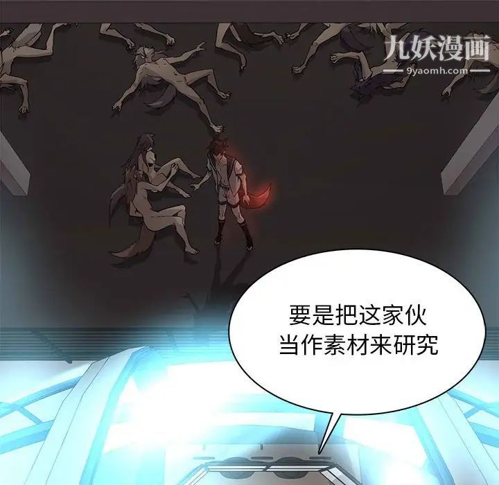 野性之城第123话