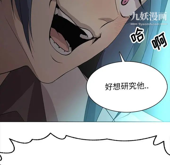 野性之城第123话