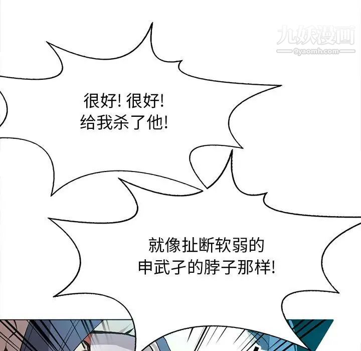 野性之城第123话