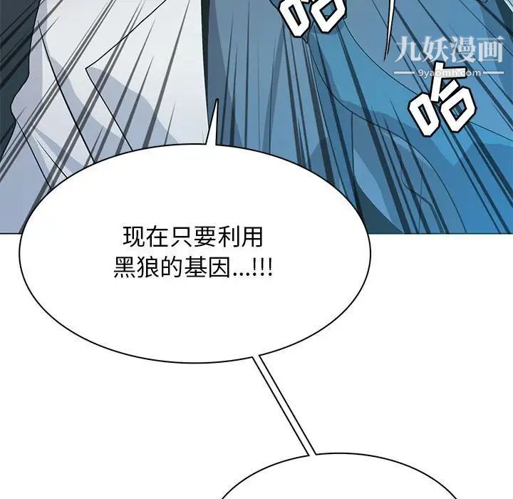 野性之城第123话