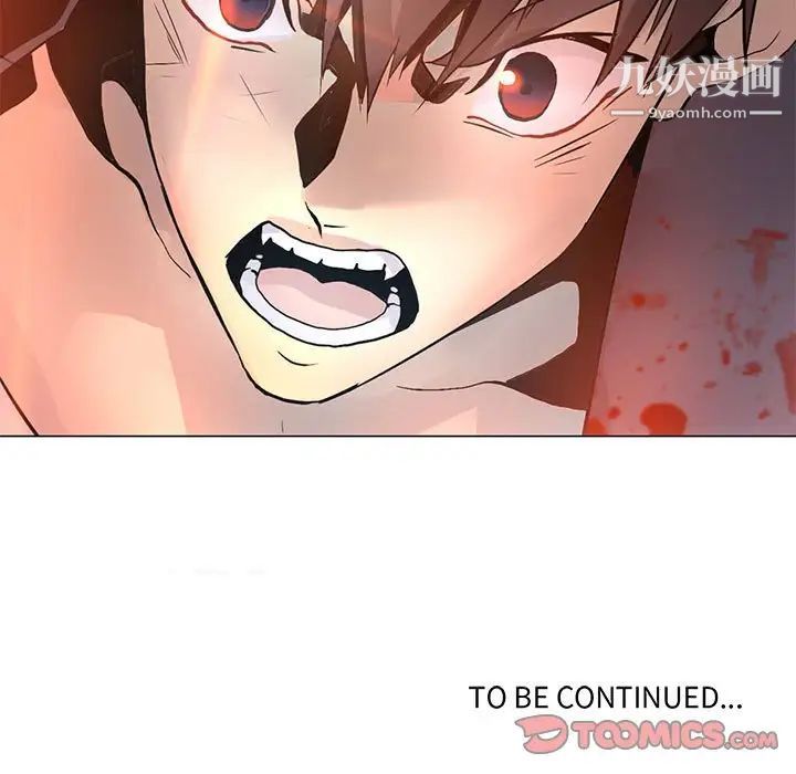 野性之城第123话