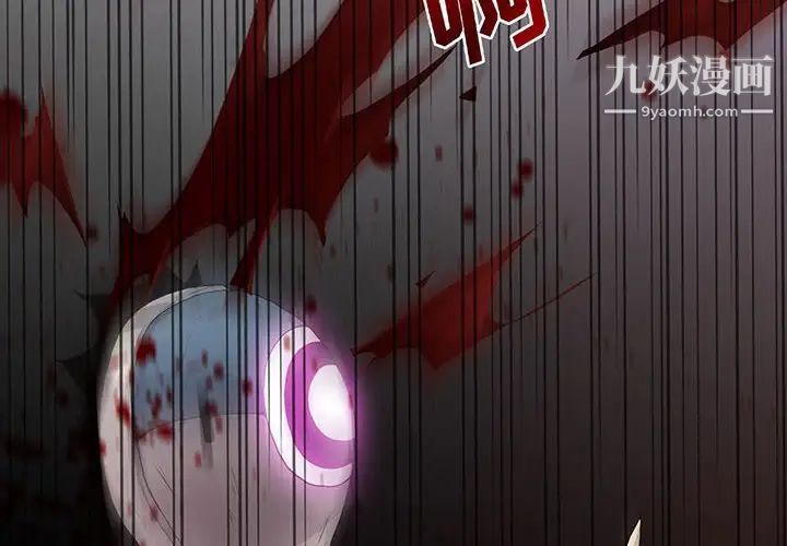 野性之城第124话