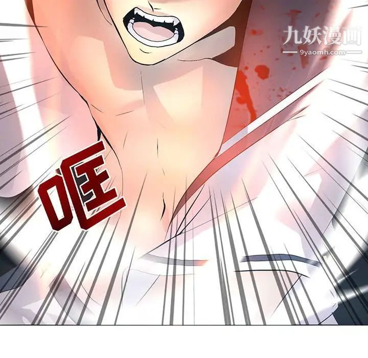 野性之城第124话