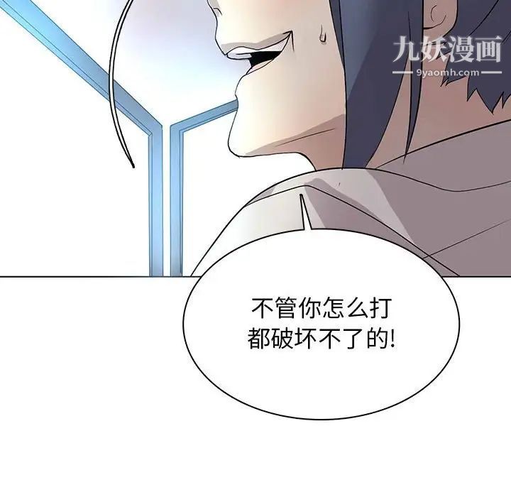 野性之城第124话