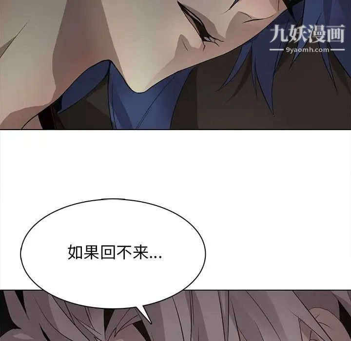 野性之城第124话