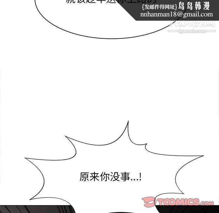 野性之城第124话