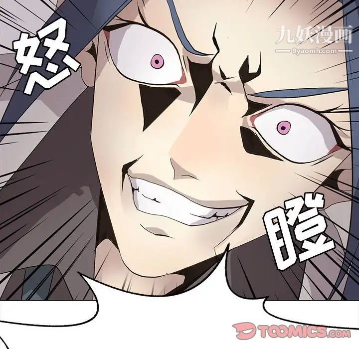 野性之城第124话