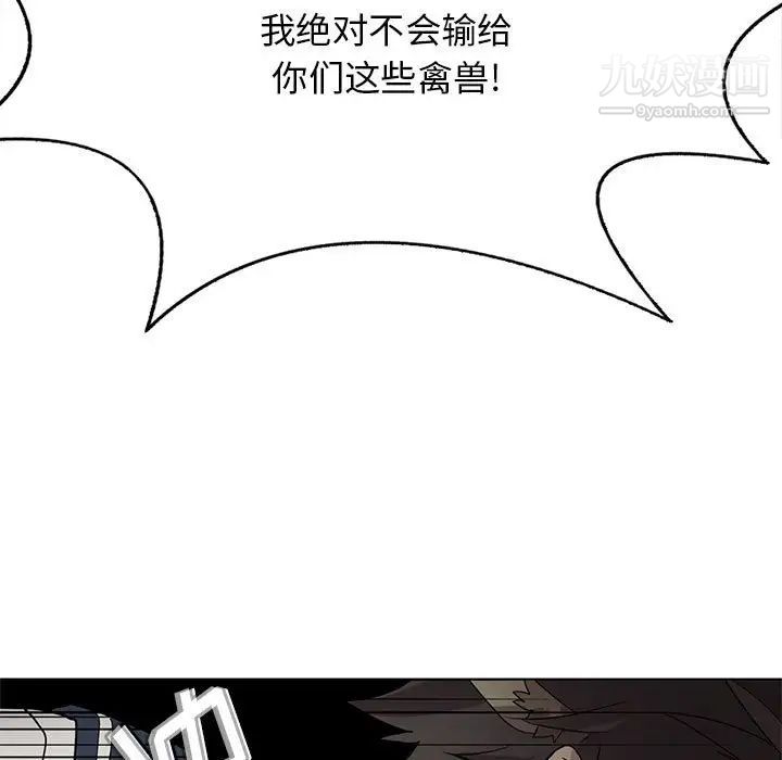 野性之城第124话