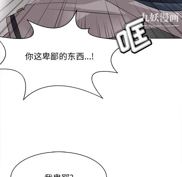 野性之城第124话