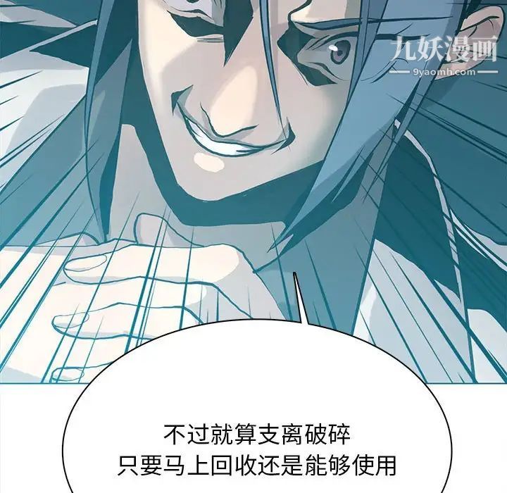 野性之城第124话