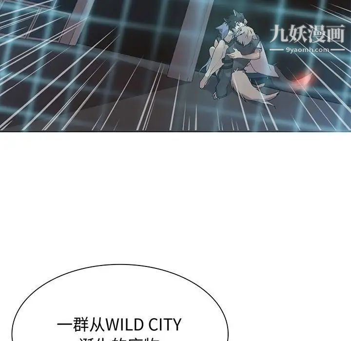 野性之城第125话