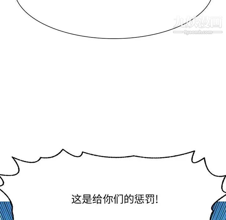 野性之城第125话