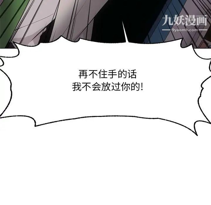 野性之城第125话