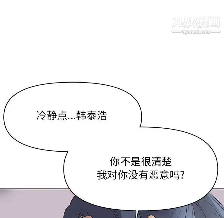 野性之城第125话