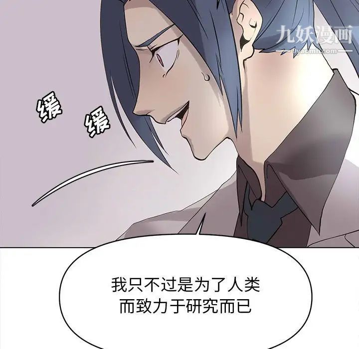 野性之城第125话