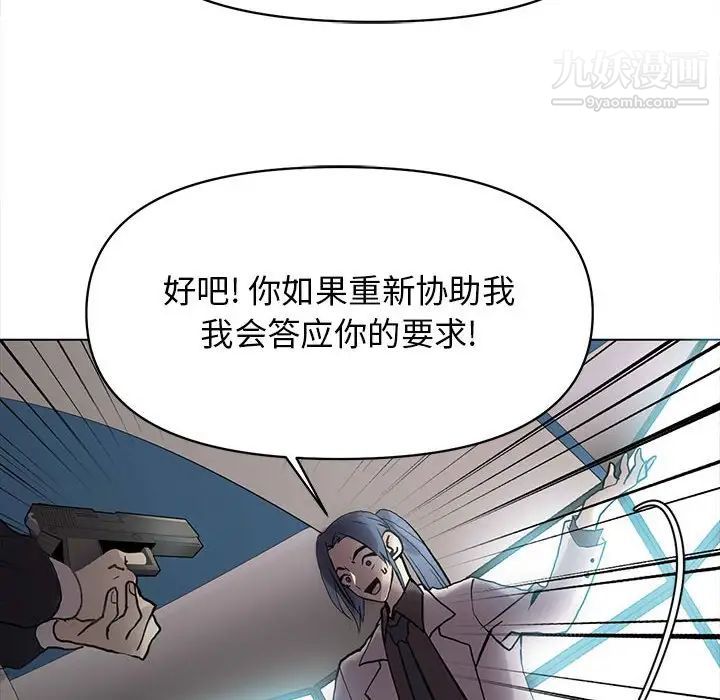 野性之城第125话