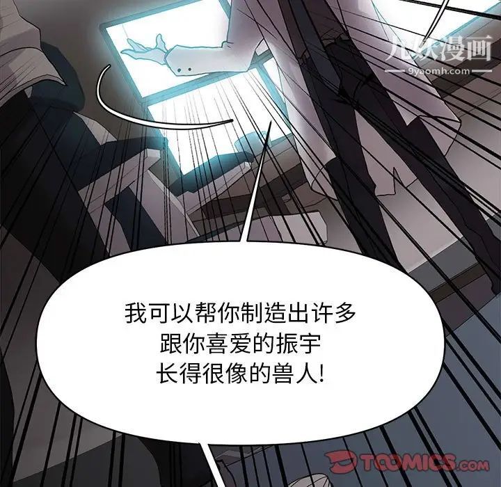 野性之城第125话