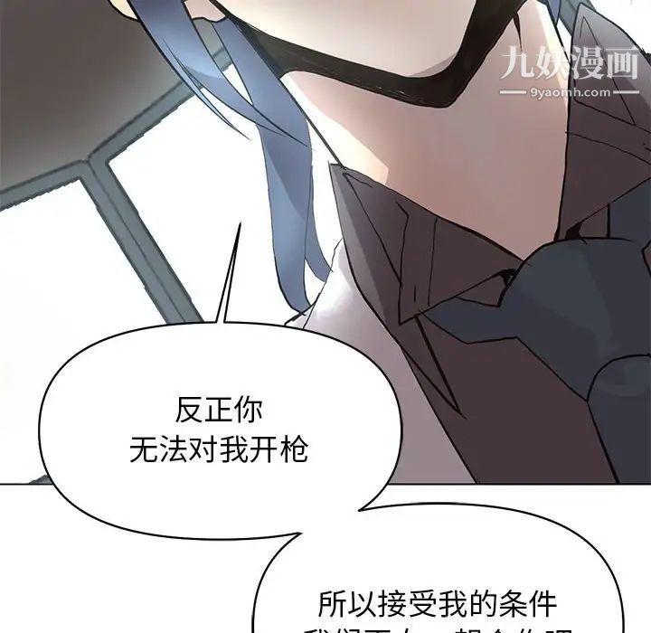 野性之城第125话