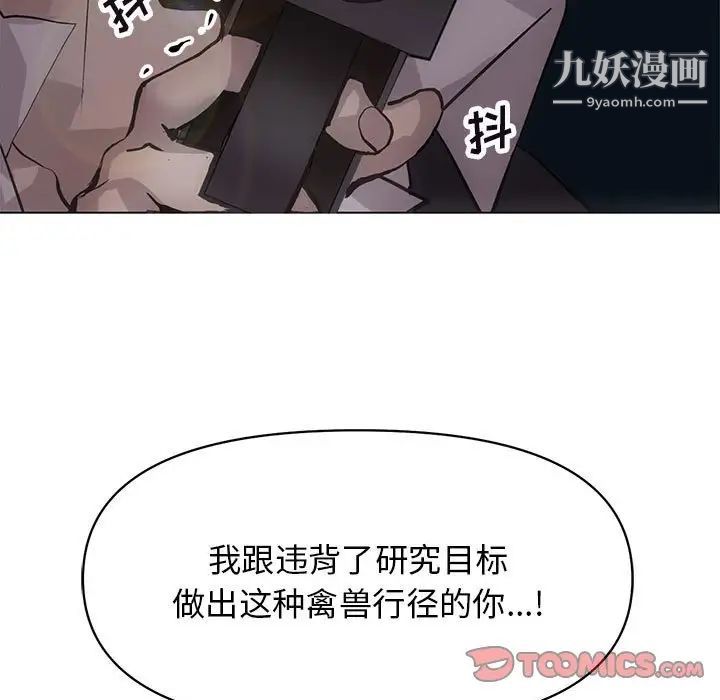 野性之城第125话