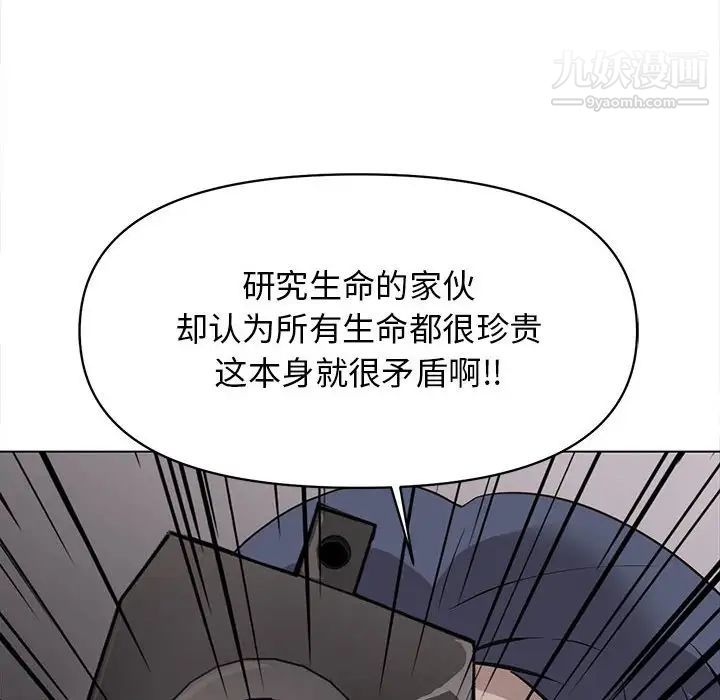 野性之城第125话