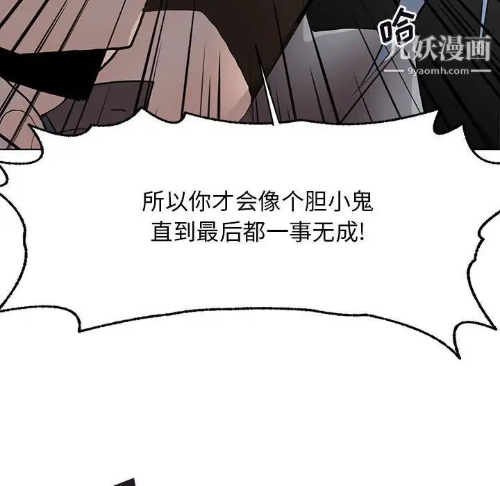 野性之城第125话