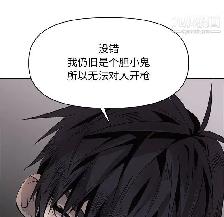 野性之城第125话