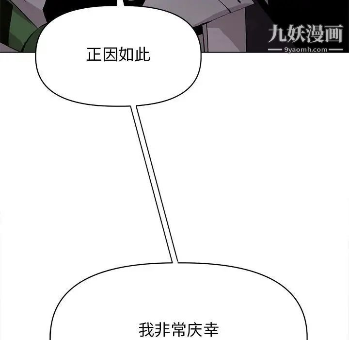 野性之城第125话