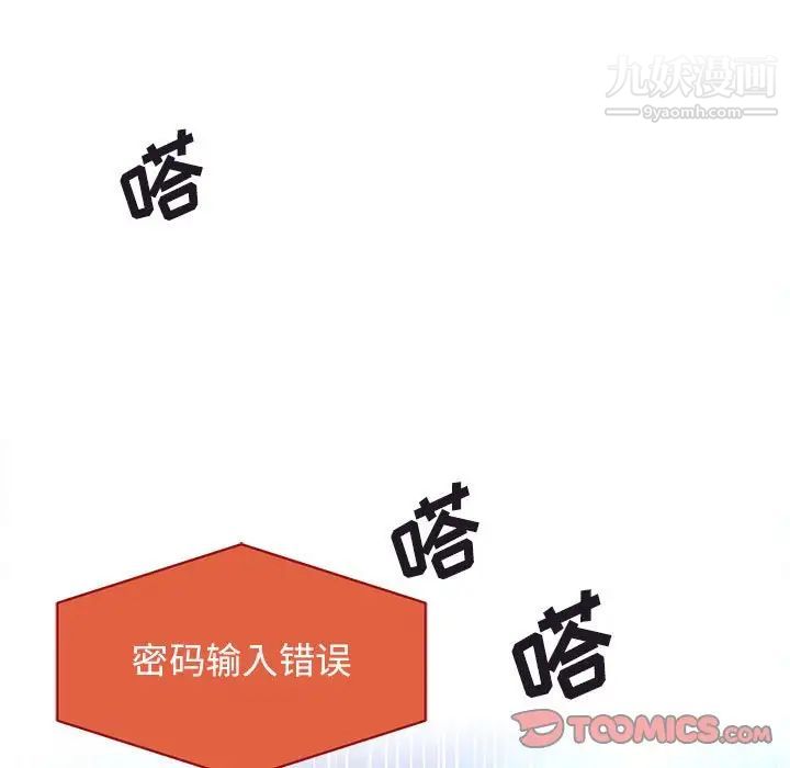 野性之城第125话