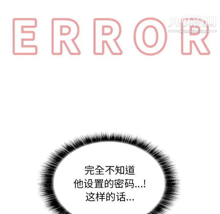 野性之城第125话