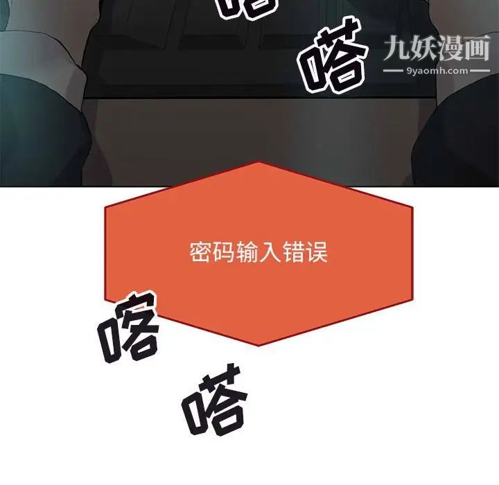 野性之城第125话