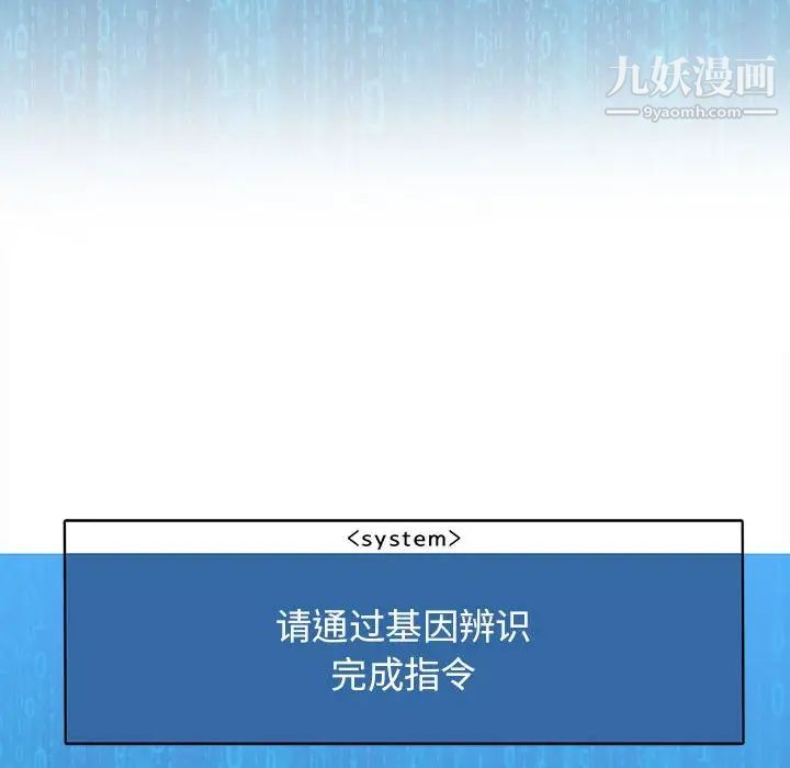 野性之城第125话