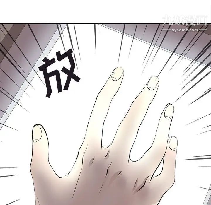 野性之城第125话