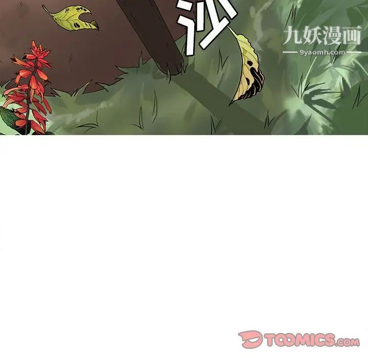 野性之城第125话