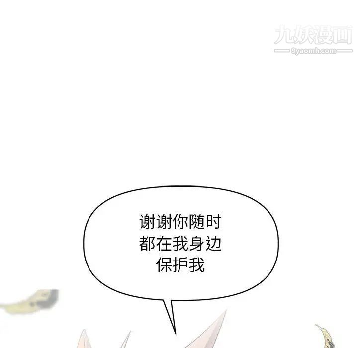 野性之城第125话