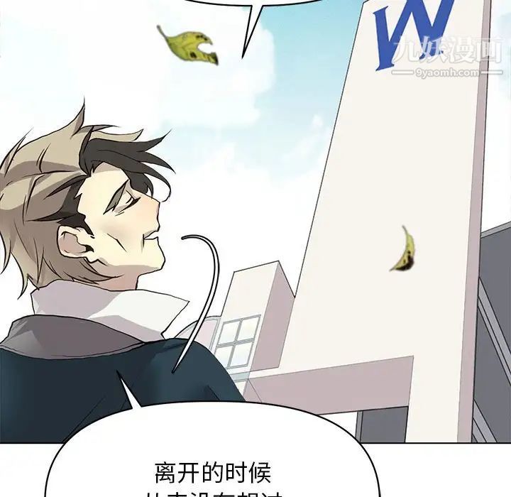 野性之城第125话