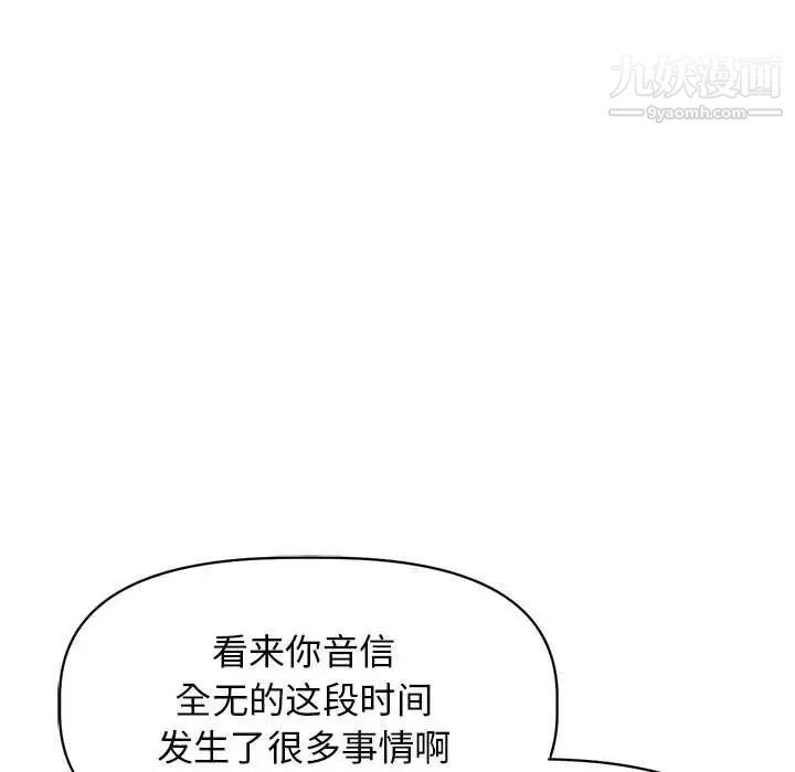 野性之城第125话