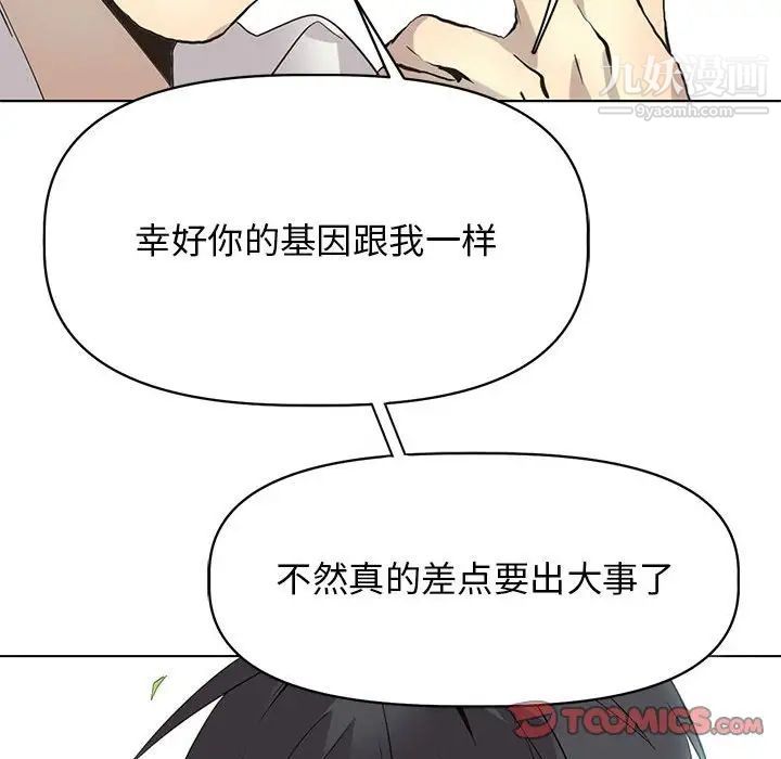 野性之城第125话