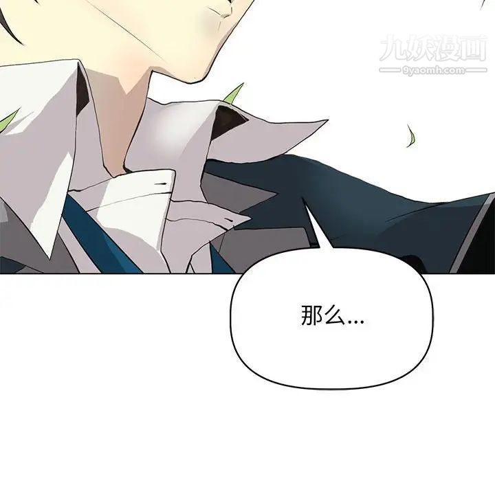 野性之城第125话