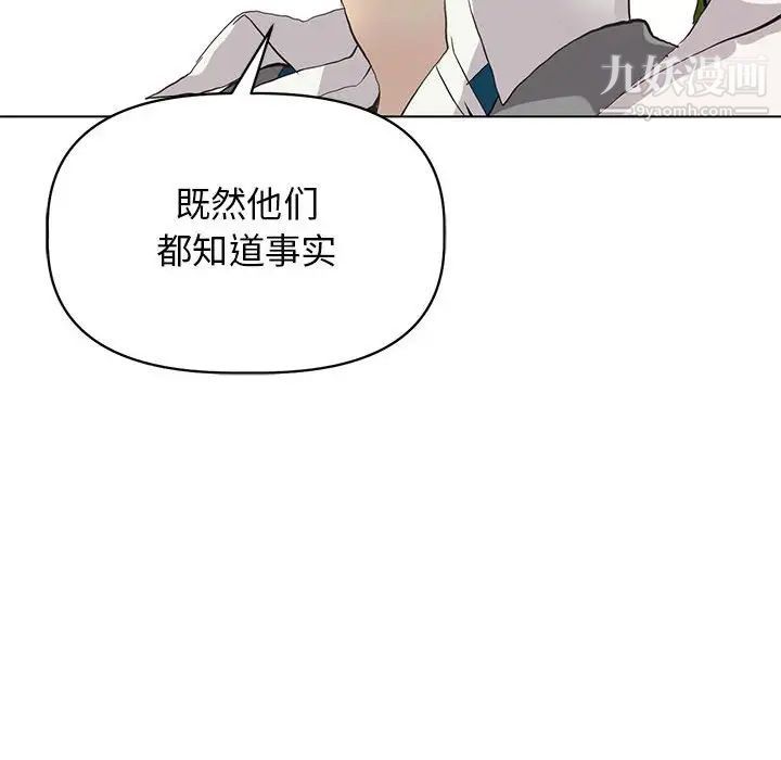 野性之城第125话