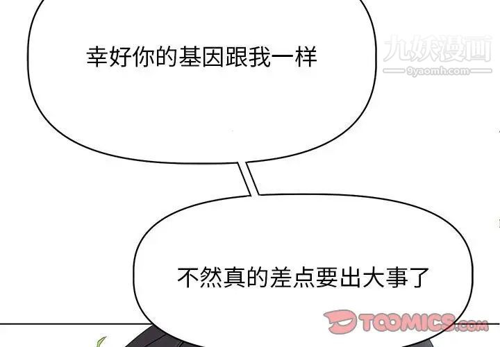 野性之城第126话