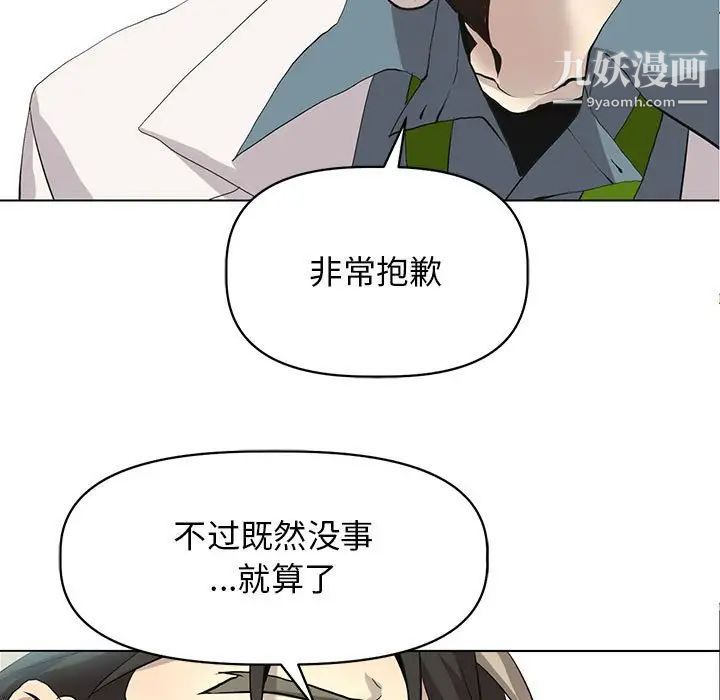 野性之城第126话