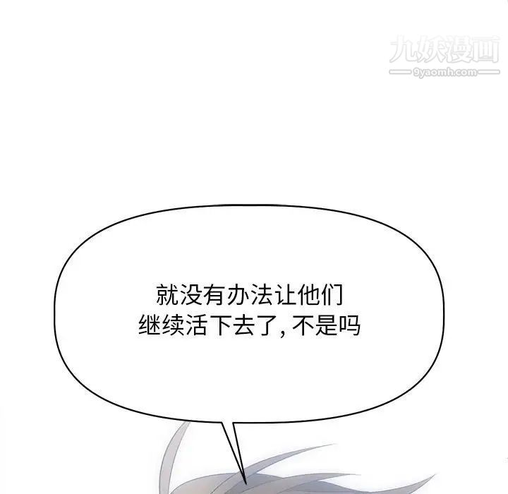 野性之城第126话