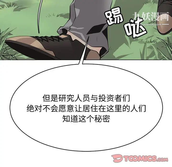 野性之城第126话