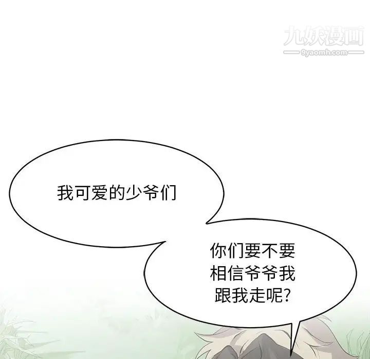 野性之城第126话